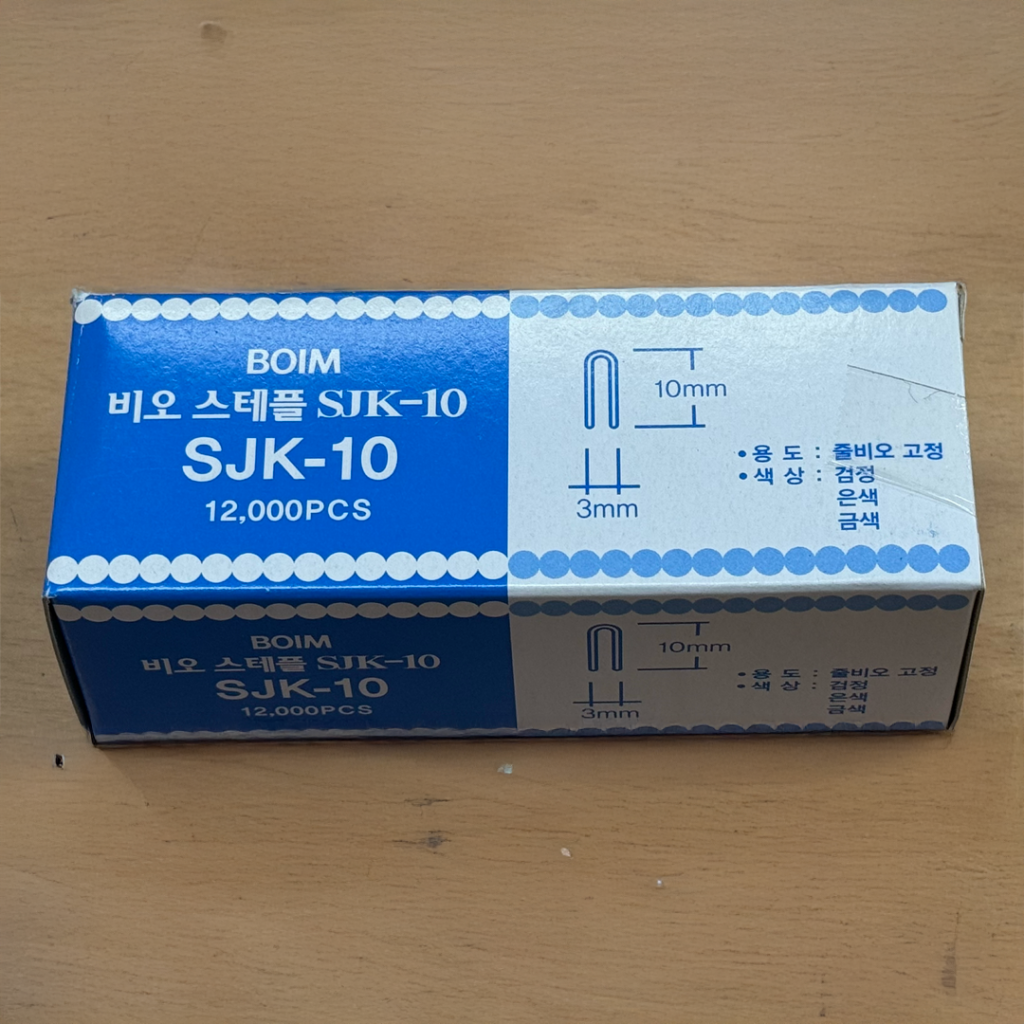 대동종합상사 스테이플 SJK10